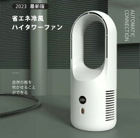 省エネ冷風ハイタワーファン 1