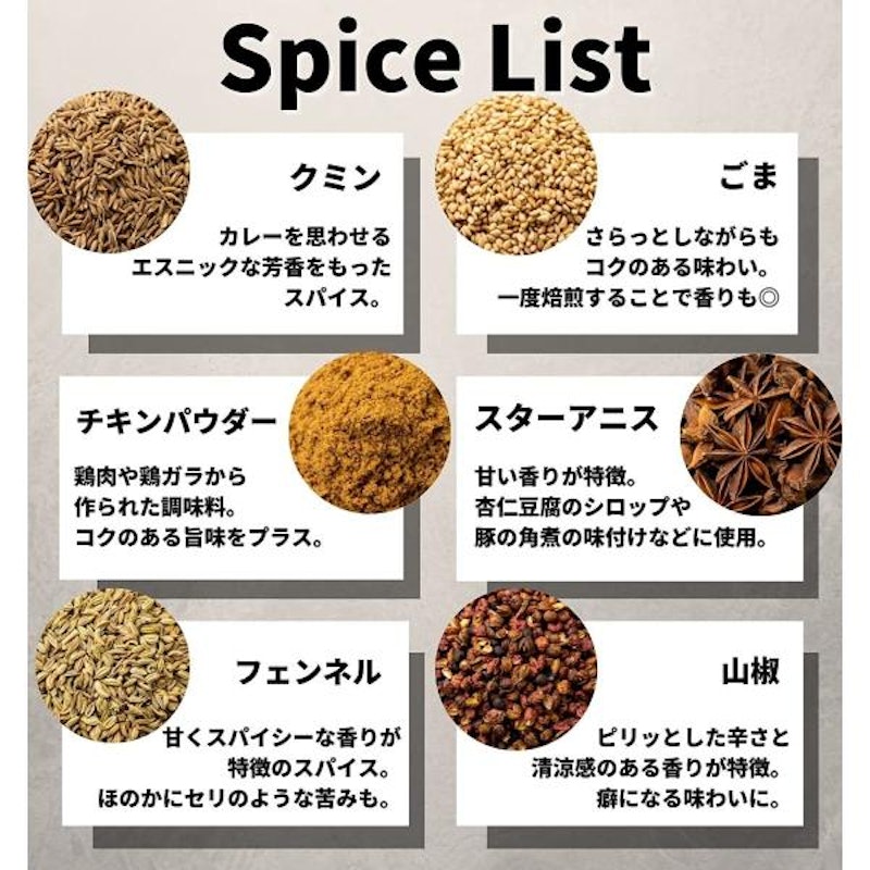 バカまぶし 辛いの 4