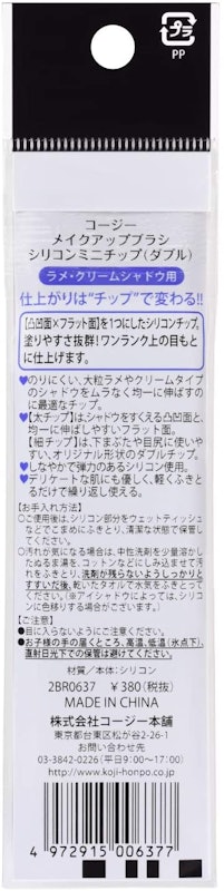 シリコンミニチップ ダブル 2