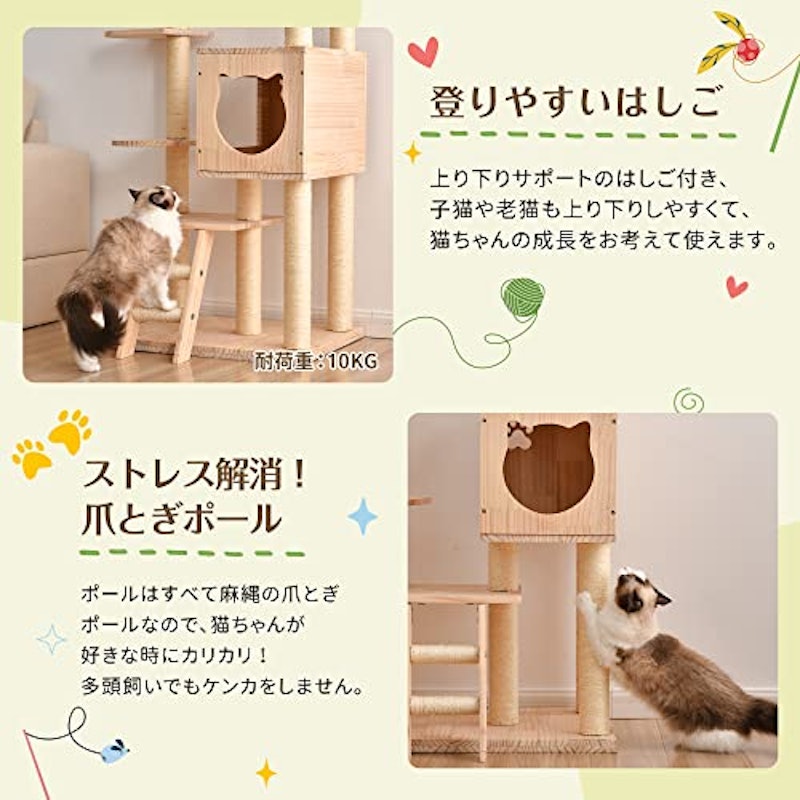 キャットタワー 7