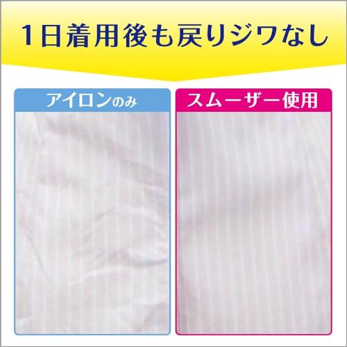 スムーザーアイロン用しわとり剤　本体 3