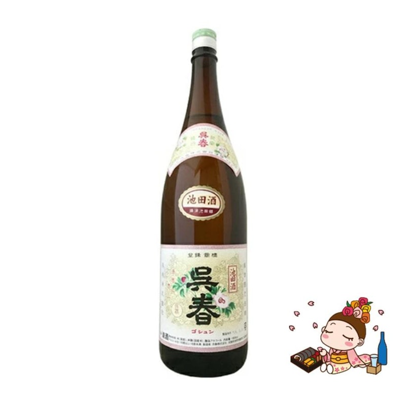 普通酒 1