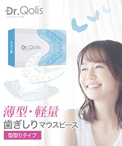 マウスピース 2