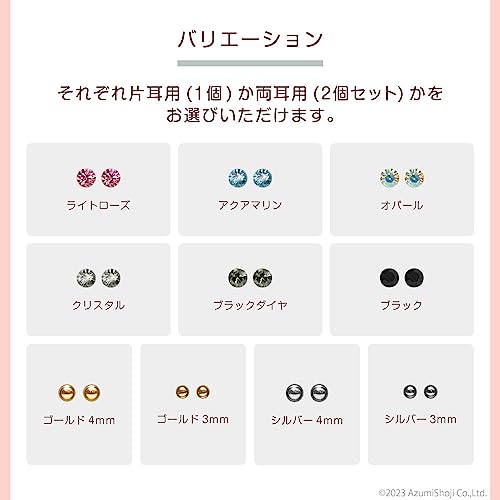 ピアッサー 6