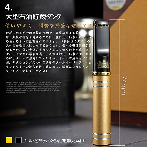 シガレットホルダー 7