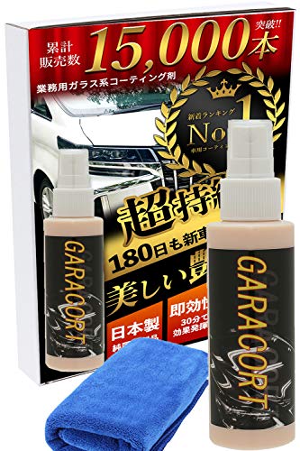 2022年】車用コーティング剤のおすすめ人気ランキング36選 | mybest