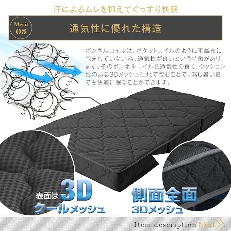 男のボンネルコイルマットレス 10
