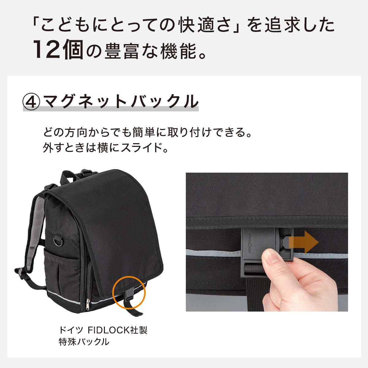 傷・汚れに強い超軽量ランドセルNシールドF 10