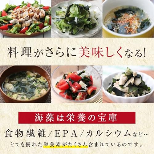 乾燥海藻 ミックス 8