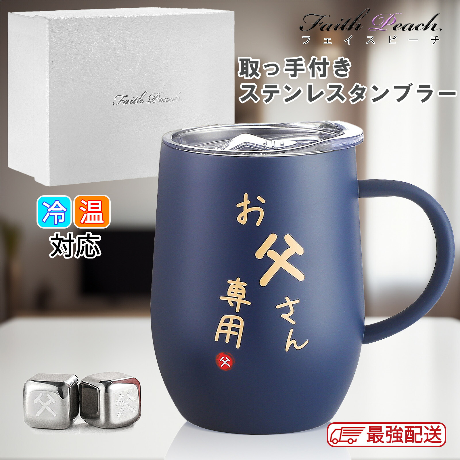 ステンレスタンブラー 1
