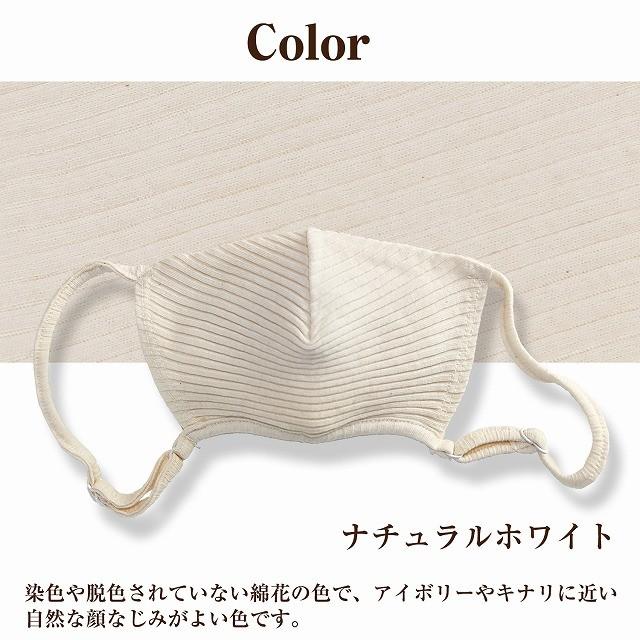 オーガニックコットンマスク 3