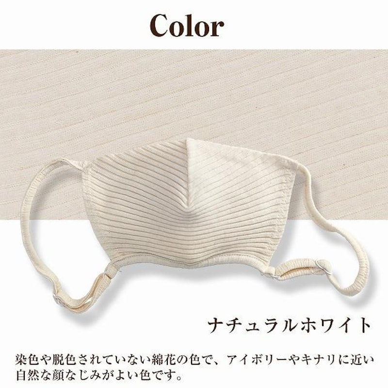 オーガニックコットンマスク 3