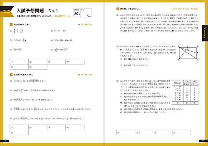 21年 中学生用数学参考書のおすすめ人気ランキング10選 Mybest