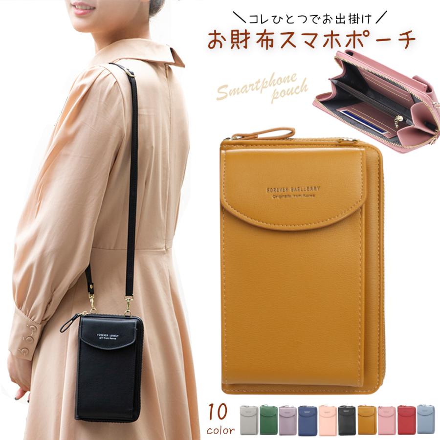 お財布ショルダー 3