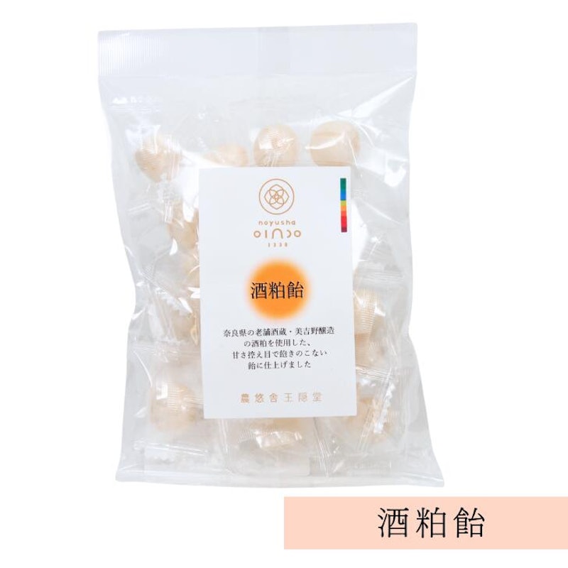 酒粕飴 1