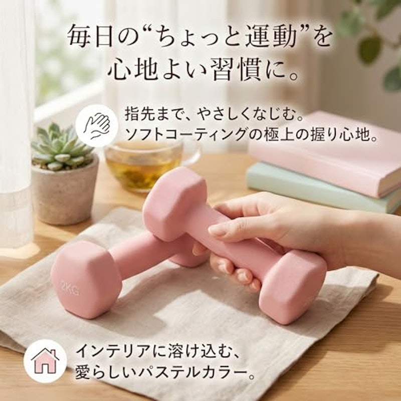 ダンベル2個セット 4
