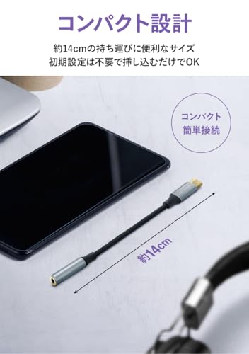 USB-C&3.5mm オーディオ変換ケーブル 4