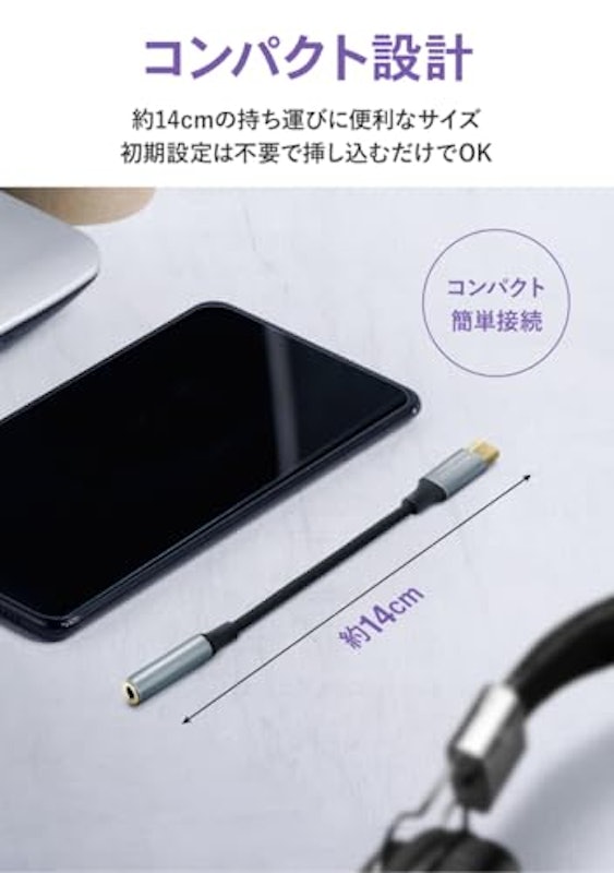 USB-C&3.5mm オーディオ変換ケーブル 4