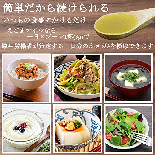 えごま油 5