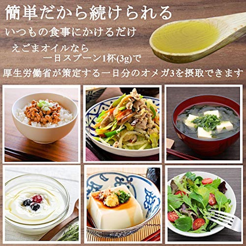 えごま油 5