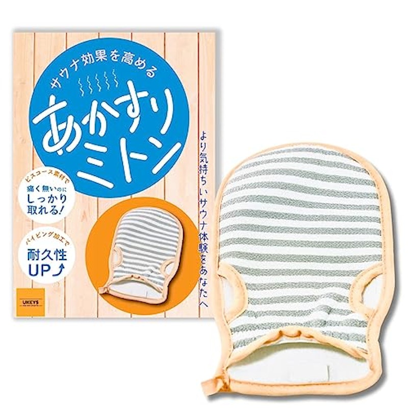 サウナ効果を高めるあかすりミトン 1