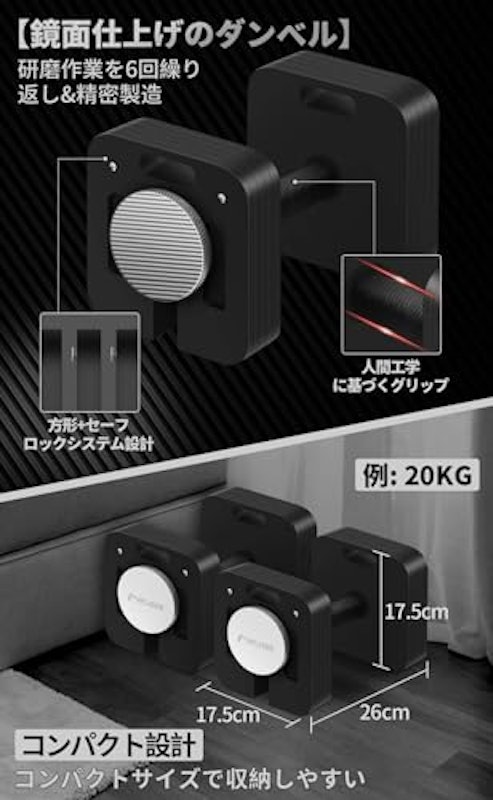 可変式アジャスタブルダンベル 4