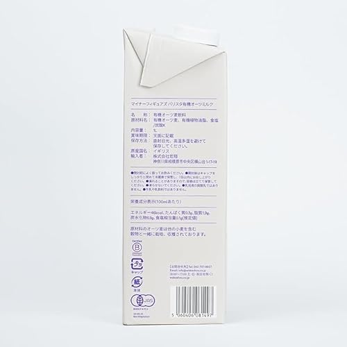 バリスタオーツミルク 2