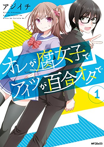 21年 百合漫画のおすすめ人気ランキング50選 Mybest