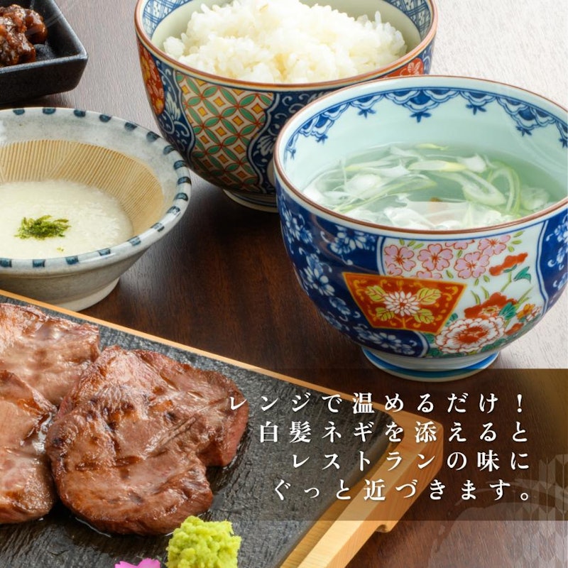 テールスープ 4