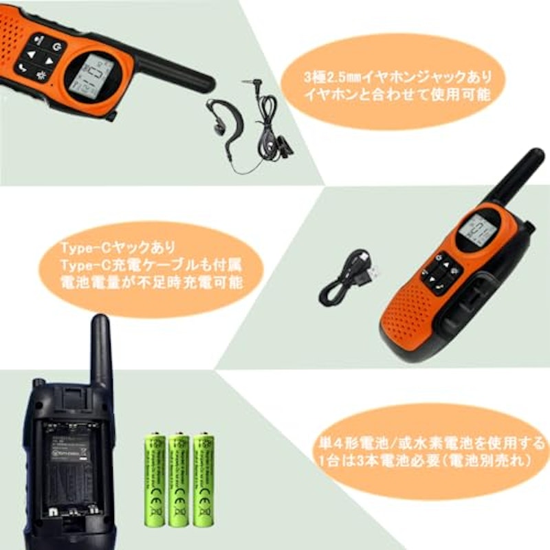 特定小電力トランシーバー 2台セット 3