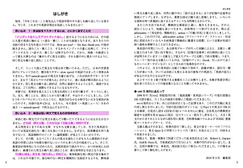 速読速聴・英単語 Core1900 ver.5 4