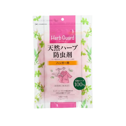 天然ハーブ防虫剤 ハンガー用 1
