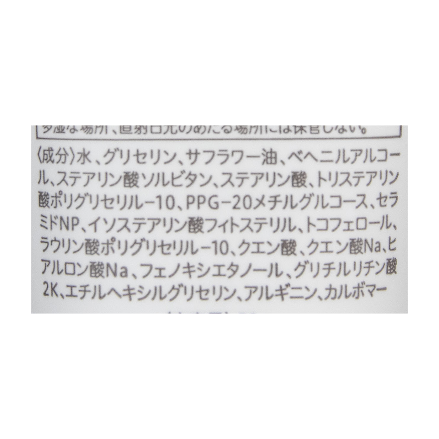 ベビークリーム 2