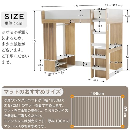 ロフトベッド 2