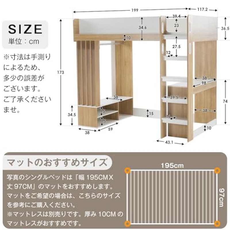 ロフトベッド 2