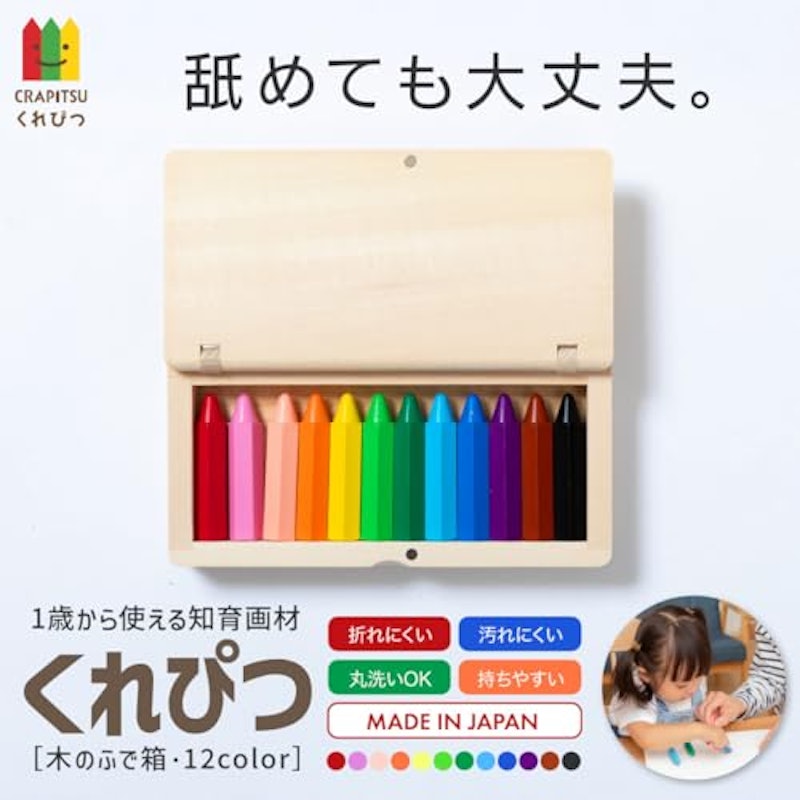 くれぴつ 木のふで箱 12色セット 2
