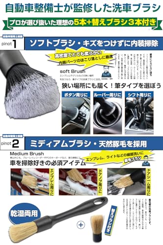 洗車ブラシ 3