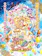 東映アニメーション 映画 魔法つかいプリキュア!奇跡の変身!キュアモフルン! 1