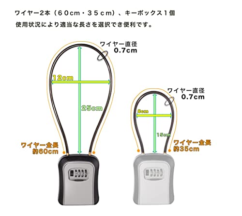ワイヤーキーボックス 2