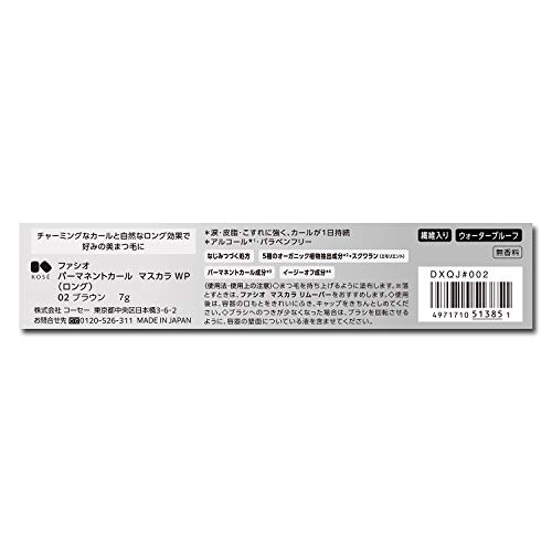 パーマネントカールマスカラ WP（ロング） 3