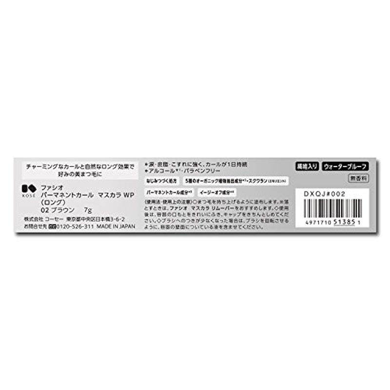 パーマネントカールマスカラ WP(ロング) 3