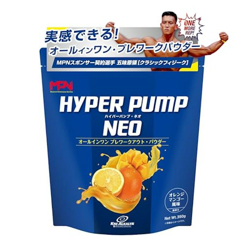 ハイパーパンプ・ネオ 1