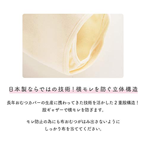 ウールネルおむつカバー外ベルトタイプ 4
