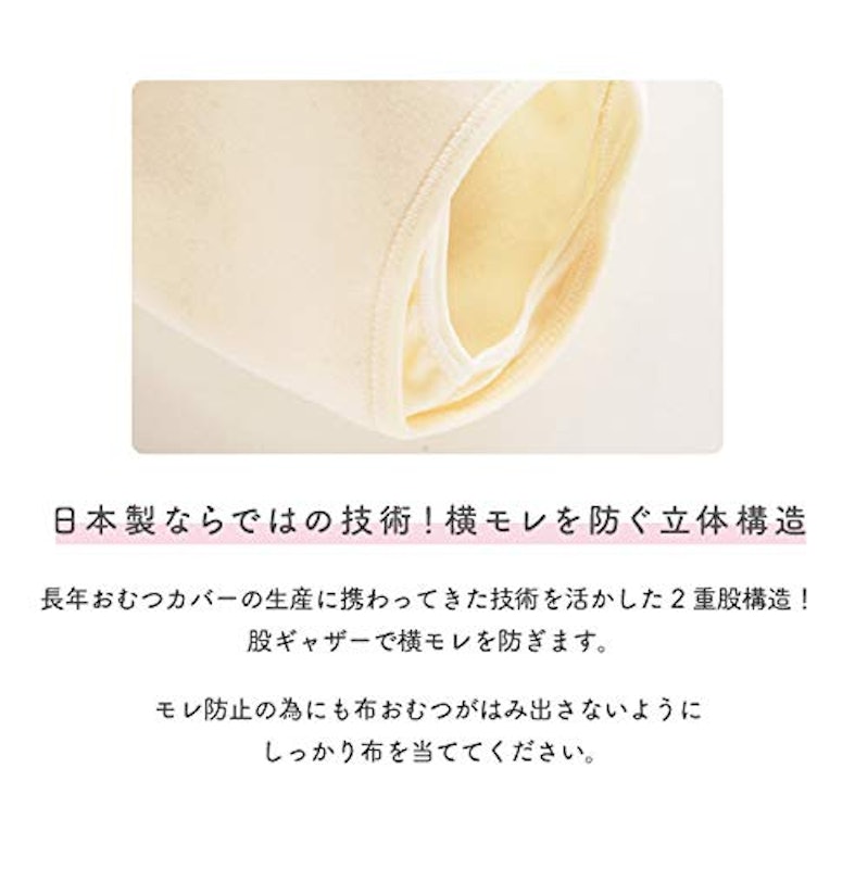 ウールネルおむつカバー外ベルトタイプ 4