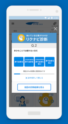 22年 就活アプリのおすすめ人気ランキング15選 Mybest
