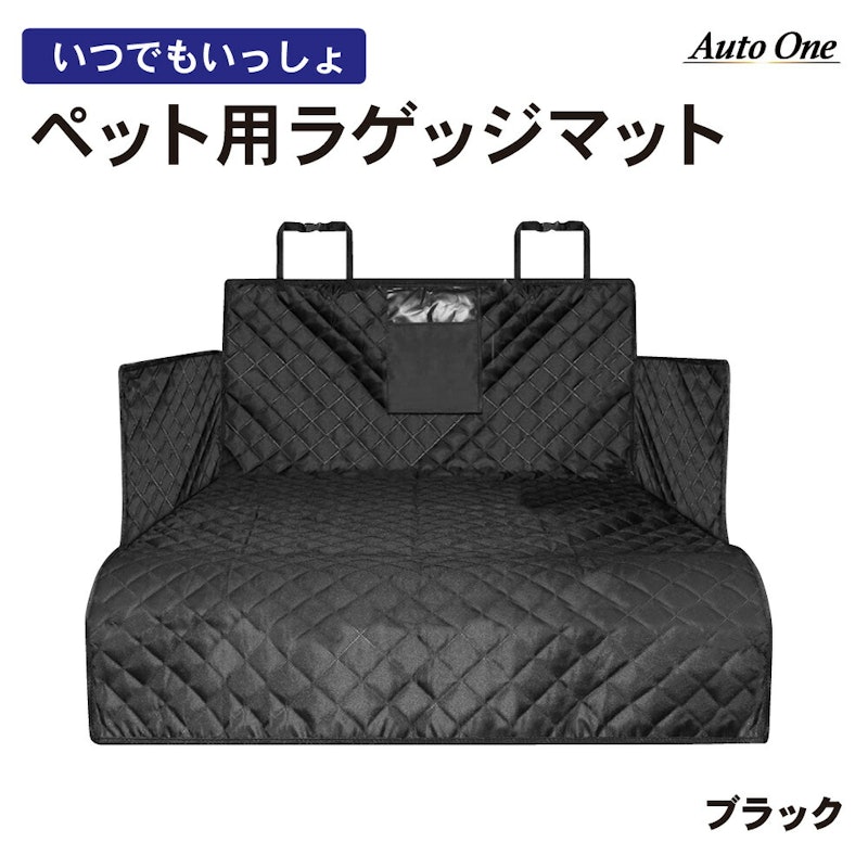 ペット用ラゲッジマット 1