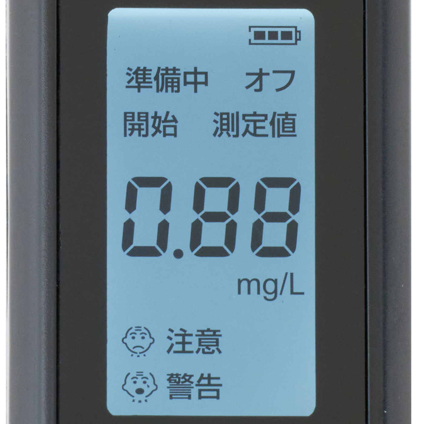 FUNFIT アルコールチェッカー C16を検証レビュー！アルコールチェッカーの選び方も紹介 5
