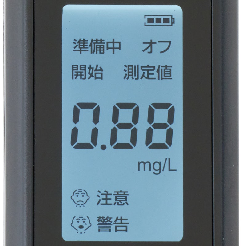 アルコールチェッカー 5
