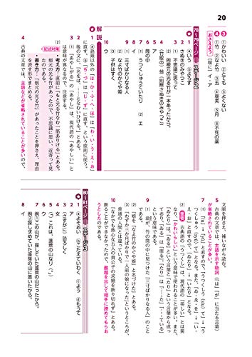 光村図書版 国語 1年 5