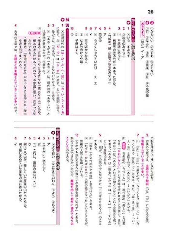光村図書版 国語 1年 5